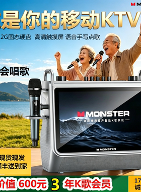 魔声S2pro便携式移动KTV带屏户外k歌广场舞家用视频触屏点歌音响