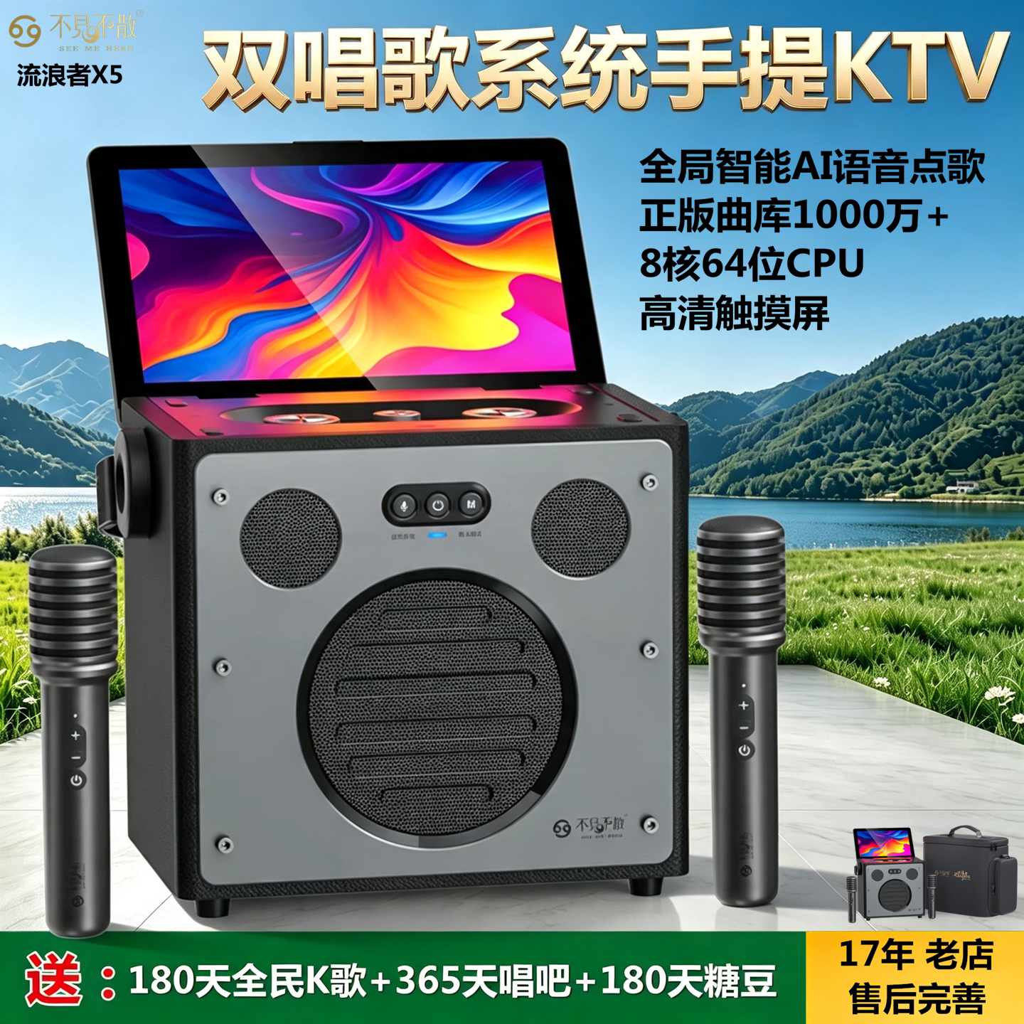 不见不散户外家用便携式手提KTV