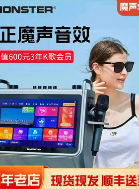 魔声S2pro便携式移动KTV带屏户外k歌广场舞家用视频触屏点歌音响