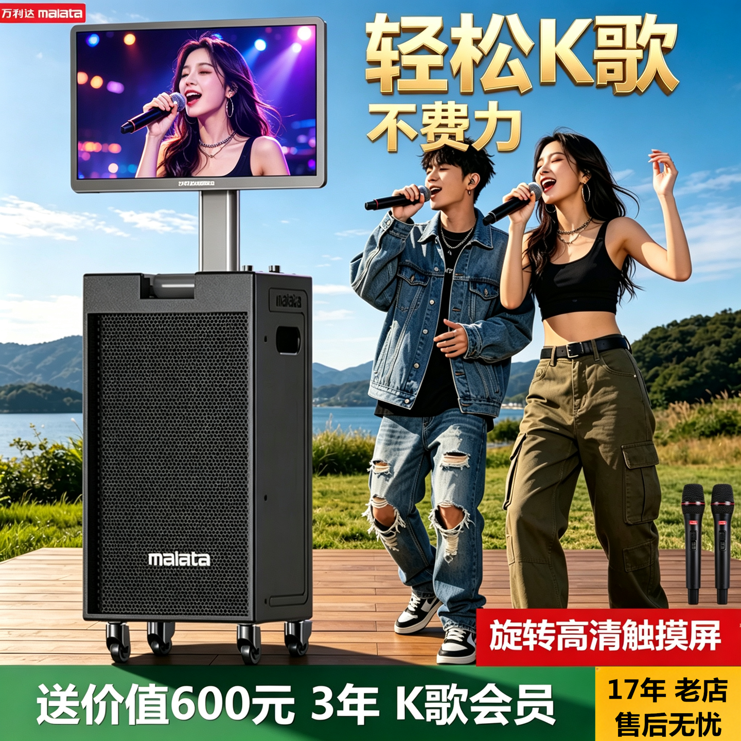 万利达歌王9893户外大功率移动移动视频广场舞K歌折叠音响家庭KTV