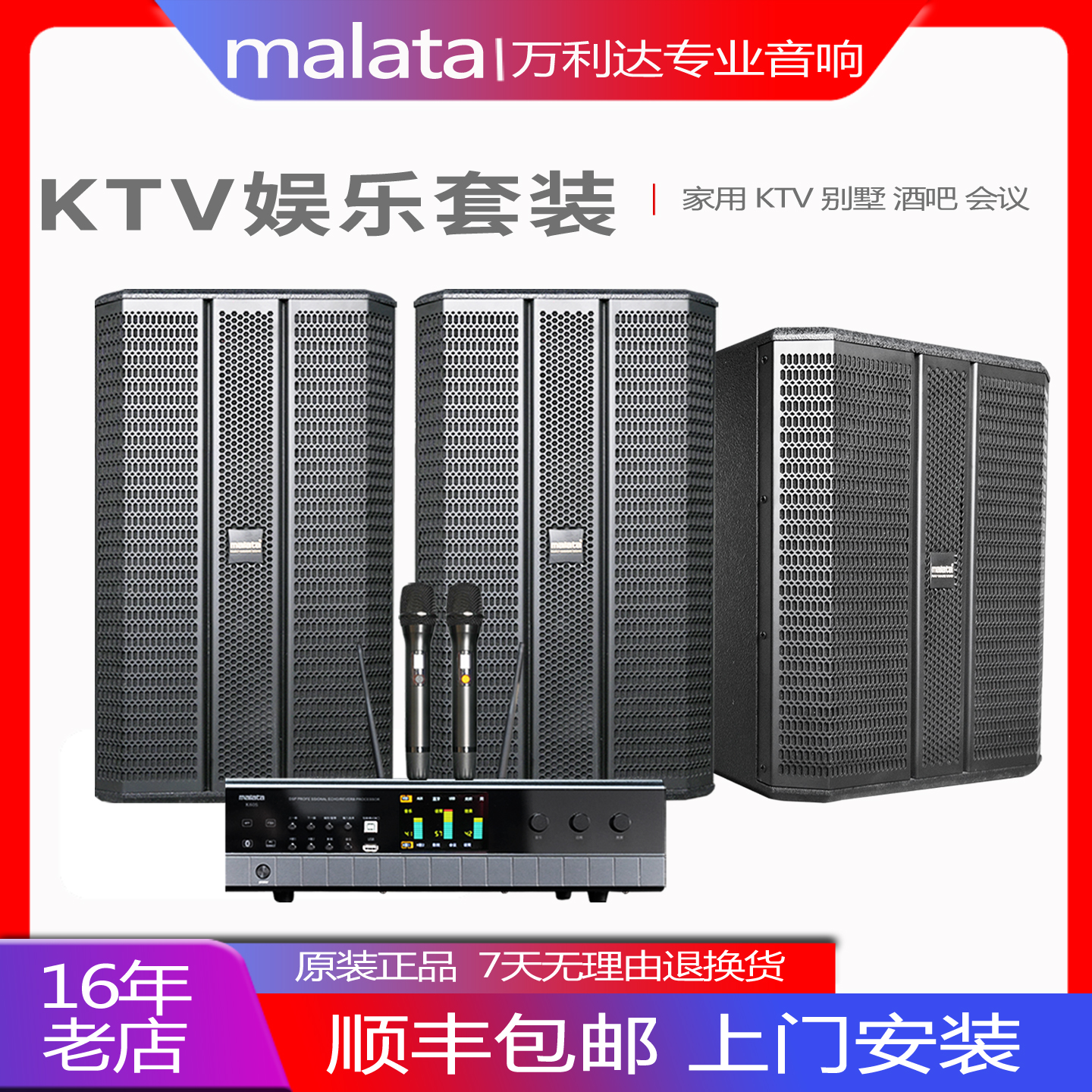 万利达K60Pro专业KTV音响套装低音炮家庭会议