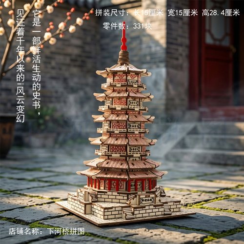 山西应县木塔木质手工拼装模型
