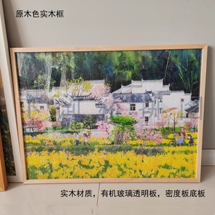 实木拼图相框2000片大相框拼平图框70x50画框裱框1000片框架定制