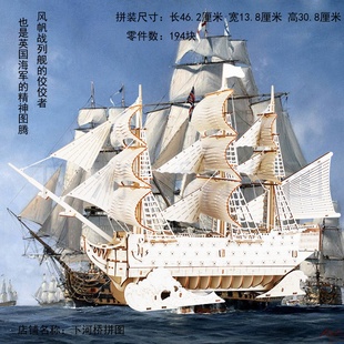 英国胜利号号帆船模型拼装酒店大堂装饰工艺品船模装饰船模型摆设