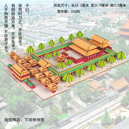 激光切割立体拼图手工益智玩具