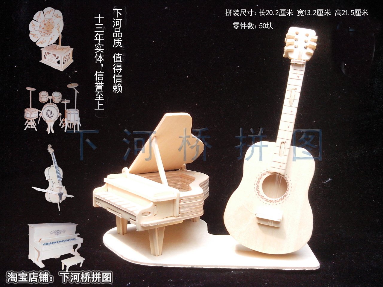 木制仿真模型手工吉他3d立体拼图图片