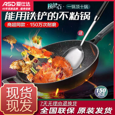 爱仕达魔法石32cm浙江不粘锅