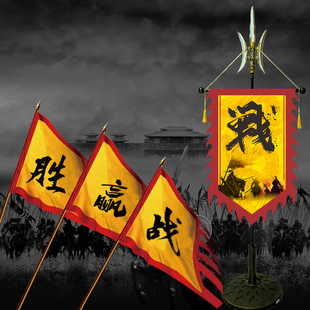 仿古旗旗杆三国魏蜀吴汉唐明朝旗战国七雄帅旗国旗誓师战旗定制