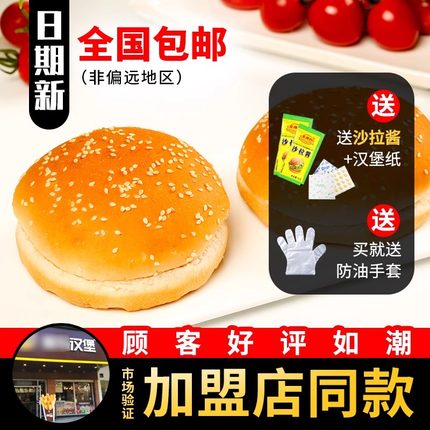 羽奕面包胚汉堡面包双层半成品鸡排整箱商用营养早餐家用批发
