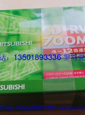 正品 三菱 反复可擦写光盘CD-RW  空白刻录盘12X 700MB 单片盒装