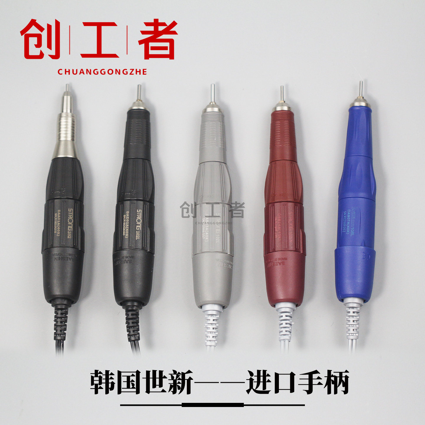 韩国世新原装进口手柄