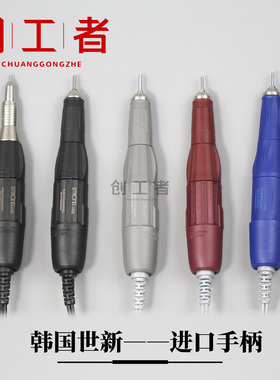 韩国世新原装进口打磨雕刻牙机204碳刷单手柄102LN106103玉雕工具