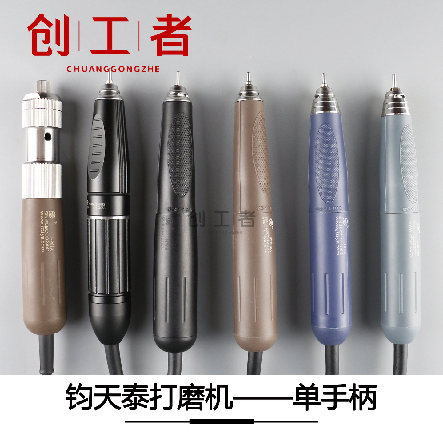 钧天泰双卡无刷大功率雕刻机单手柄精雕笔打胚笔HP652 HP81A