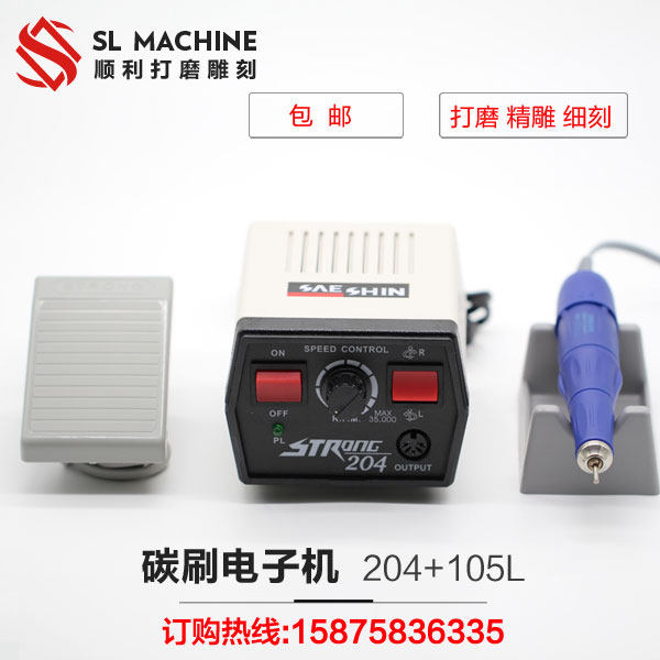 打磨机204韩国世新105l打磨机牙机玉石核桃蜜蜡琥珀雕刻机