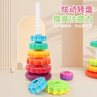 新款旋转彩虹转转乐叠叠乐宝宝早教益智开发智力套圈圈益智叠叠乐