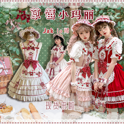 taobao agent Strawberry Little Mary JSK Red Maria Red Mary's original Lolita Rural Sweet Lo skirt spot