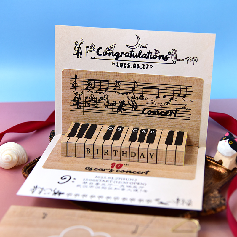 伍点贰拾邀请函钢琴演奏会活动