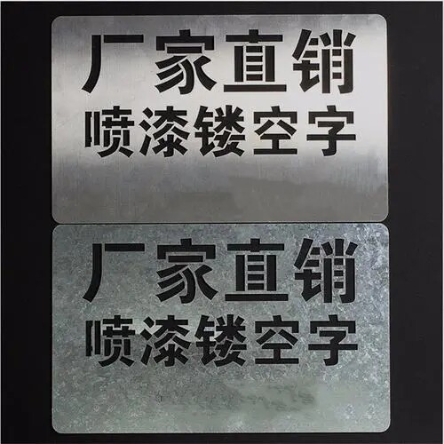 镂空弯曲雕刻喷漆模板不锈钢