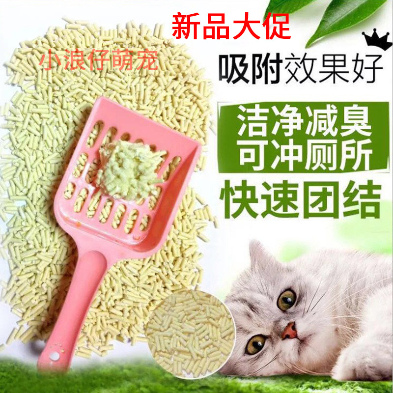 水蜜桃豆腐猫砂绿茶木薯猫砂低尘快速强结团除臭膨润土植物易清理