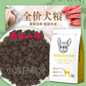 山东优乐奇全价通用鲜肉狗粮祛泪痕肠道呵护靓毛蛋黄鸡肉冻干拼粮