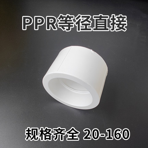外接锋仕管业等径直接水管配件