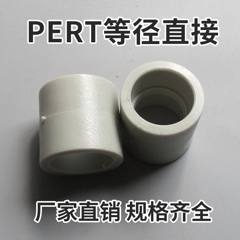 PERT-Ⅱ型热力管件热水供暖