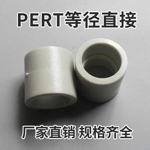 PERT-Ⅱ型热力管件热水供暖