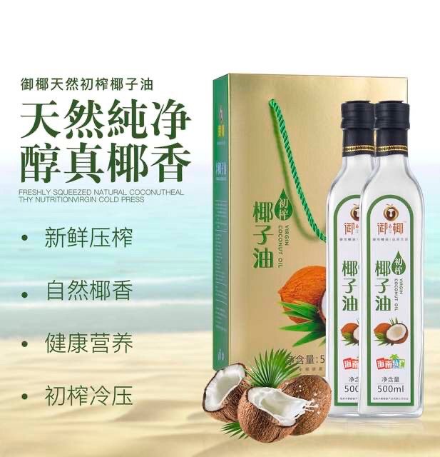 买礼盒送2瓶50毫升御椰椰子油1000ml礼盒油护肤护发滋润基底精油