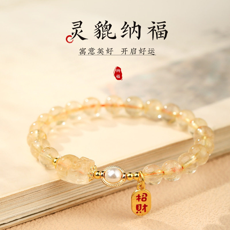 天然金发晶珍珠手链黄水晶貔貅新中式福牌挂坠手串送男女朋友礼物