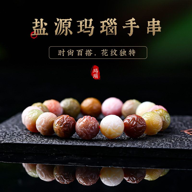 天然糖果盐源玛瑙手串雕刻盐源玛瑙玉髓珠子散珠串珠多宝手链男女