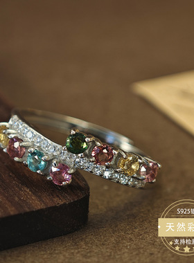 纯银戒指女高级感彩虹色彩宝碧玺戒指开口设计