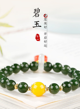 天然蜜蜡和田碧玉手串新中式珠跑环手饰轻奢高级感吊坠手链