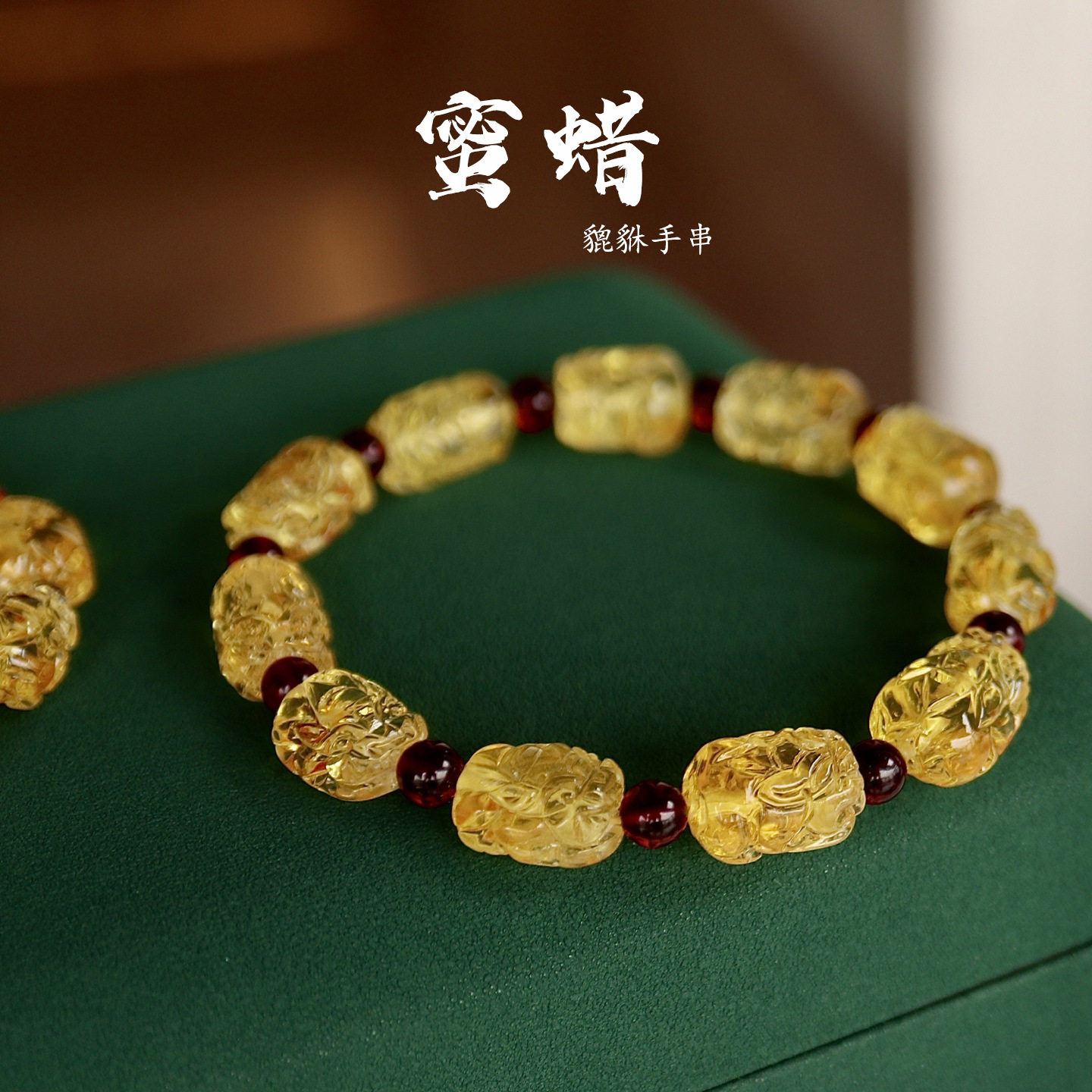 天然蜜蜡手串蜜蜡一代手链女士高货保真蜜蜡貔貅手饰可出鉴定证书