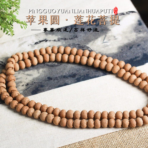 尼泊尔苹果圆磨盘莲花菩提子多圈佛珠手串凤眼原籽琥珀木文玩