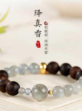 天然降真香串珠手串灰月光石珠手链女生檀香轻奢节日礼物手饰