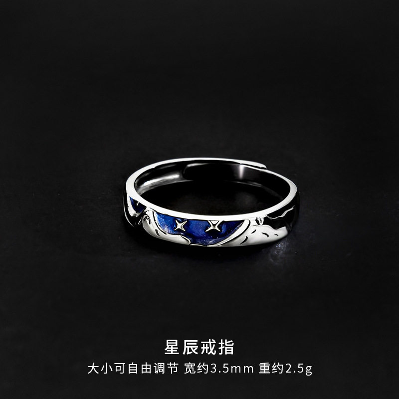 蓝色星辰戒指男潮小众ins风单身食指戒时尚清新泰银男士开口指环