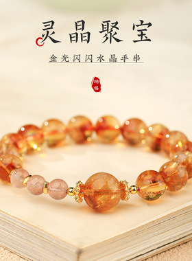 天然黄塔晶手串草莓晶珠手链新中式时尚男女款手串送闺蜜礼物