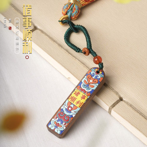 绿檀国潮彩绘诸事顺利汽车钥匙扣挂件手工diy饰品手机链包包吊坠