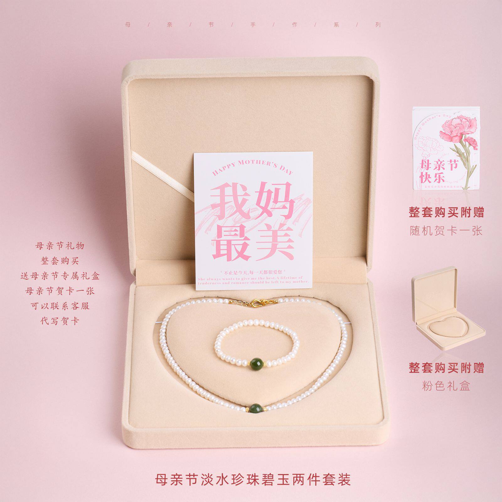 母亲节系列天然淡水珍珠手链新中式三件套首饰套装送妈妈礼物
