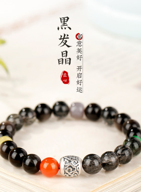 天然银曜石水晶手串祥云珠单圈手链女生黑发晶高级感文玩手饰