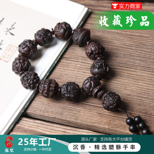 黄奇楠沉香雕刻龙生九子貔貅佛珠手串手链念珠男女款文玩摆摊车挂