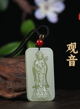 和田玉站观音吊坠淡青色莲花玉牌青玉菩萨情侣玉石玉佩会销礼品