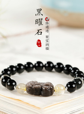 天然黑曜石草莓晶情侣手链新中式招财貔貅手串金发晶珠送女友