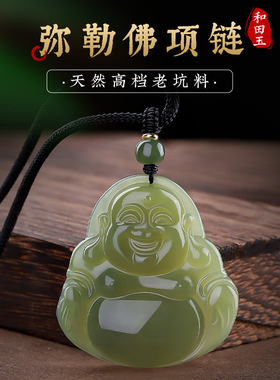 龙本命年新疆和田玉佛像吊坠女玉坠弥勒佛项链挂件母亲节礼物首饰