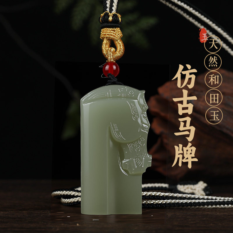 天然和田玉青海料细料马牌仿古马到成功玉牌玉石吊坠男女款吊坠