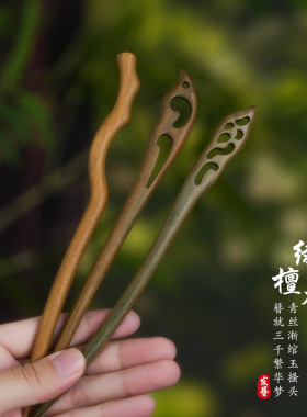 绿檀发簪新中式高级感古风盘发发钗簪子发饰女木簪子檀木发簪