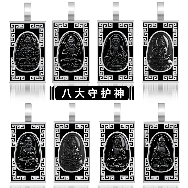 天然a货翡翠墨翠生肖八大守护神S925银镶本命佛吊坠玉石挂件