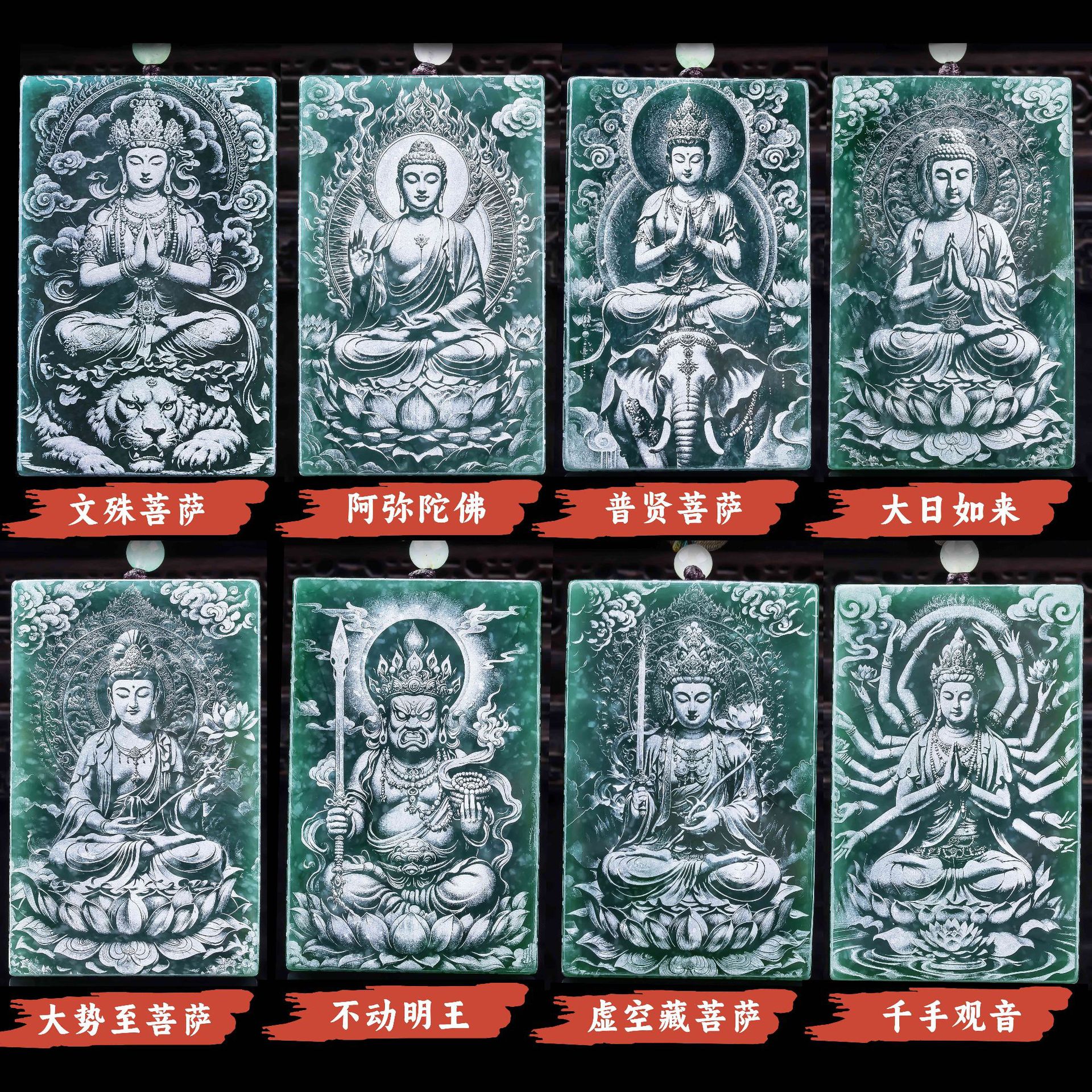 天然A货翡翠八大守护神观音佛十二生肖玉石高冰玉石玉牌吊坠玉美