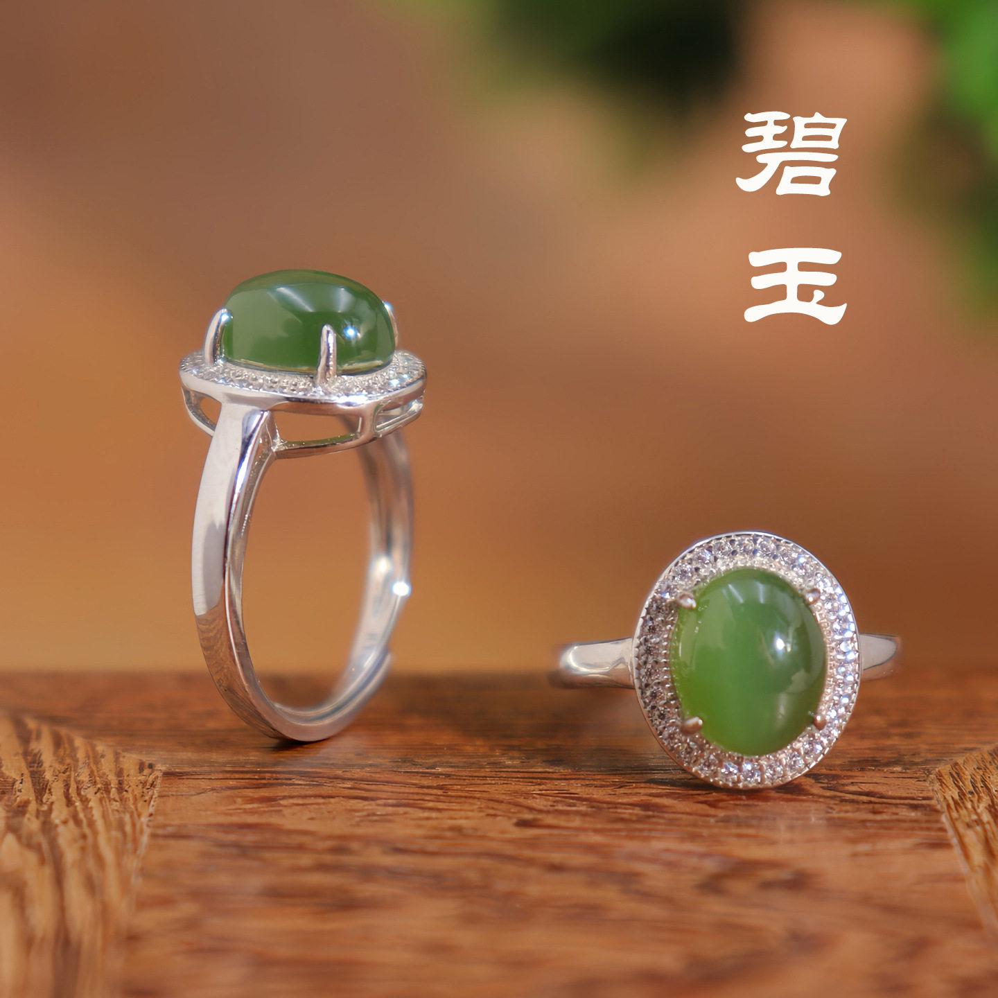 天然碧玉戒指女款S925纯银镶嵌旦形碧玉戒指可出鉴定证书现货