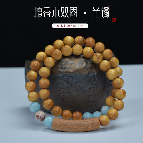 新中式檀香木8mm双圈手链男女DIY半镯搭配寿山石复古设计款手串饰